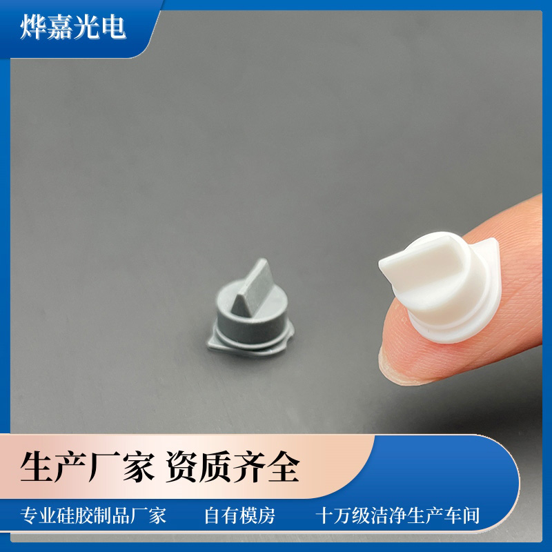 硅胶鸭嘴控制阀 硅胶鸭嘴控制阀