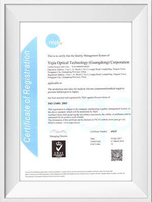 太阳集团光电ISO13485荣誉证书（英文）