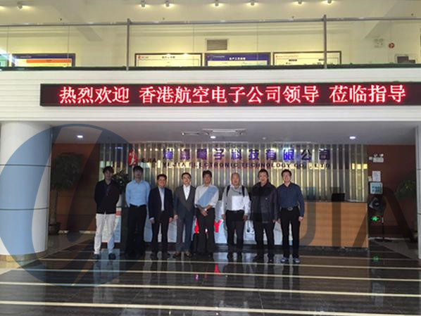 热烈欢迎香港航空领导来太阳集团光电参观指导