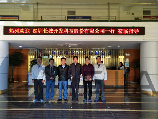 太阳集团光电成功接待深圳长城访厂客户